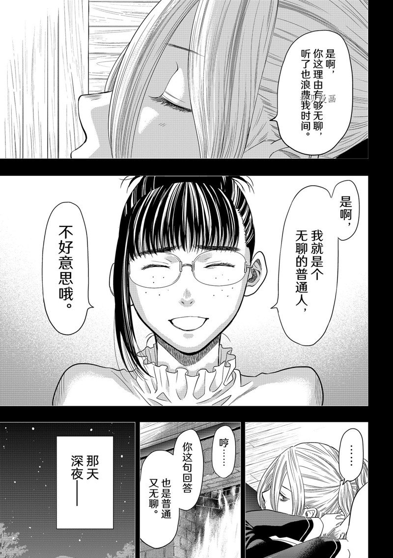 《朋友游戏》漫画最新章节第108话 试看版免费下拉式在线观看章节第【9】张图片