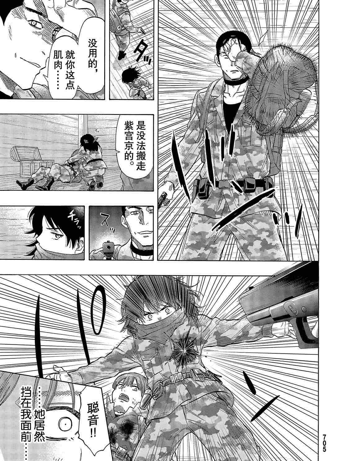 《朋友游戏》漫画最新章节第70话 试看版免费下拉式在线观看章节第【15】张图片