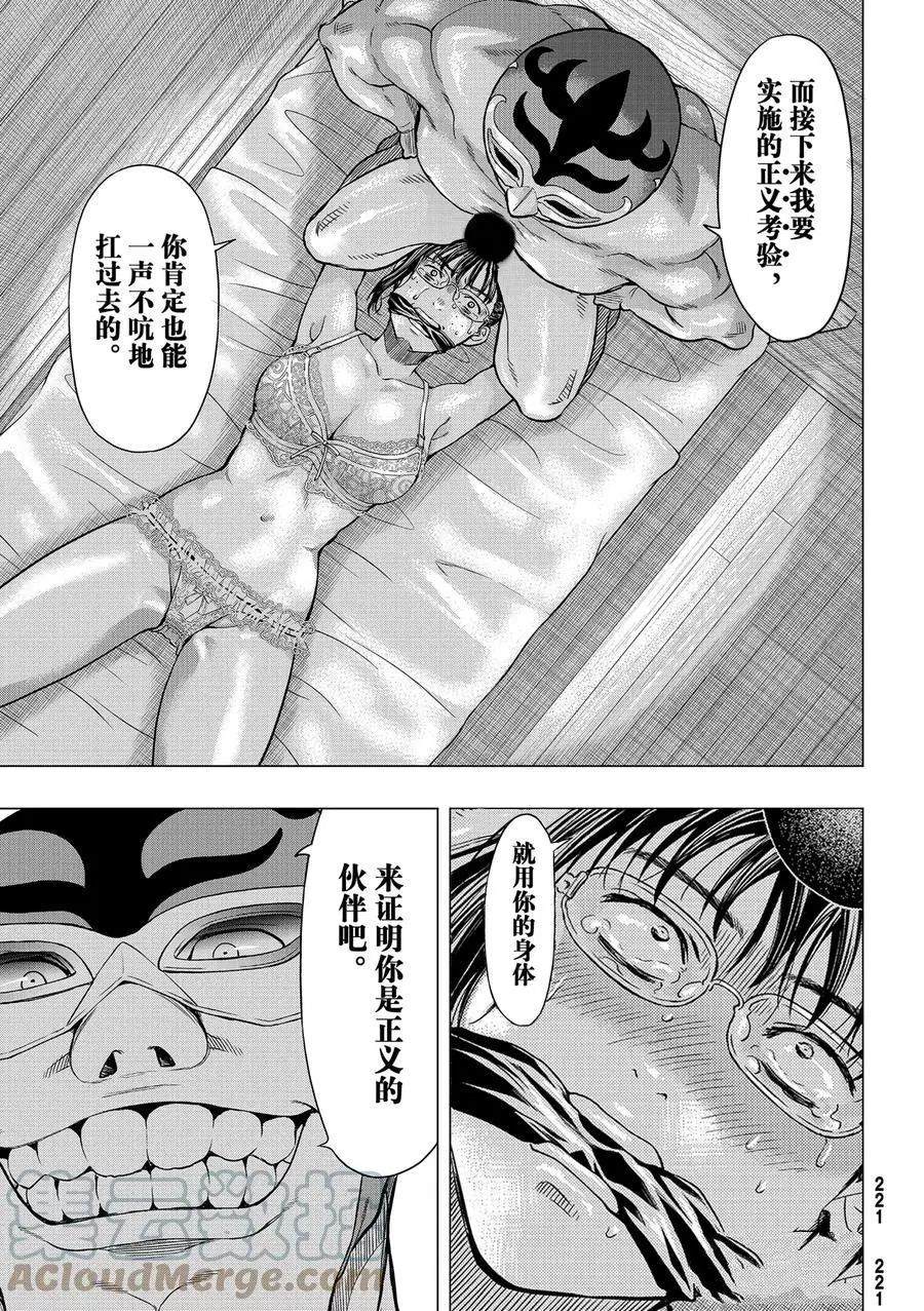 《朋友游戏》漫画最新章节第93话 试看版免费下拉式在线观看章节第【5】张图片