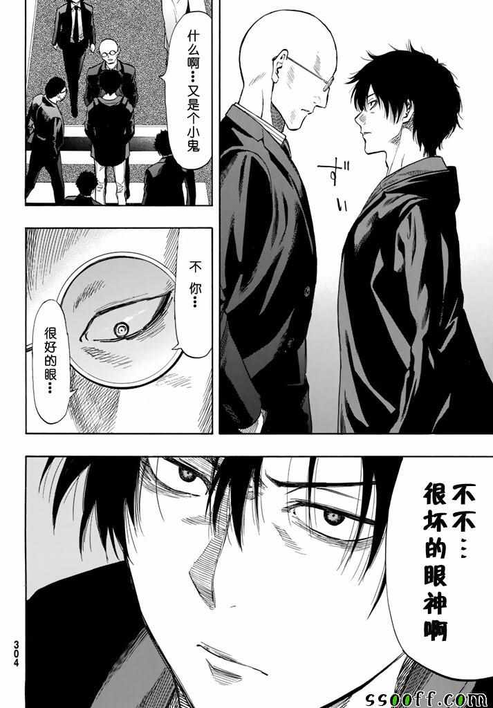 《朋友游戏》漫画最新章节第48话免费下拉式在线观看章节第【30】张图片