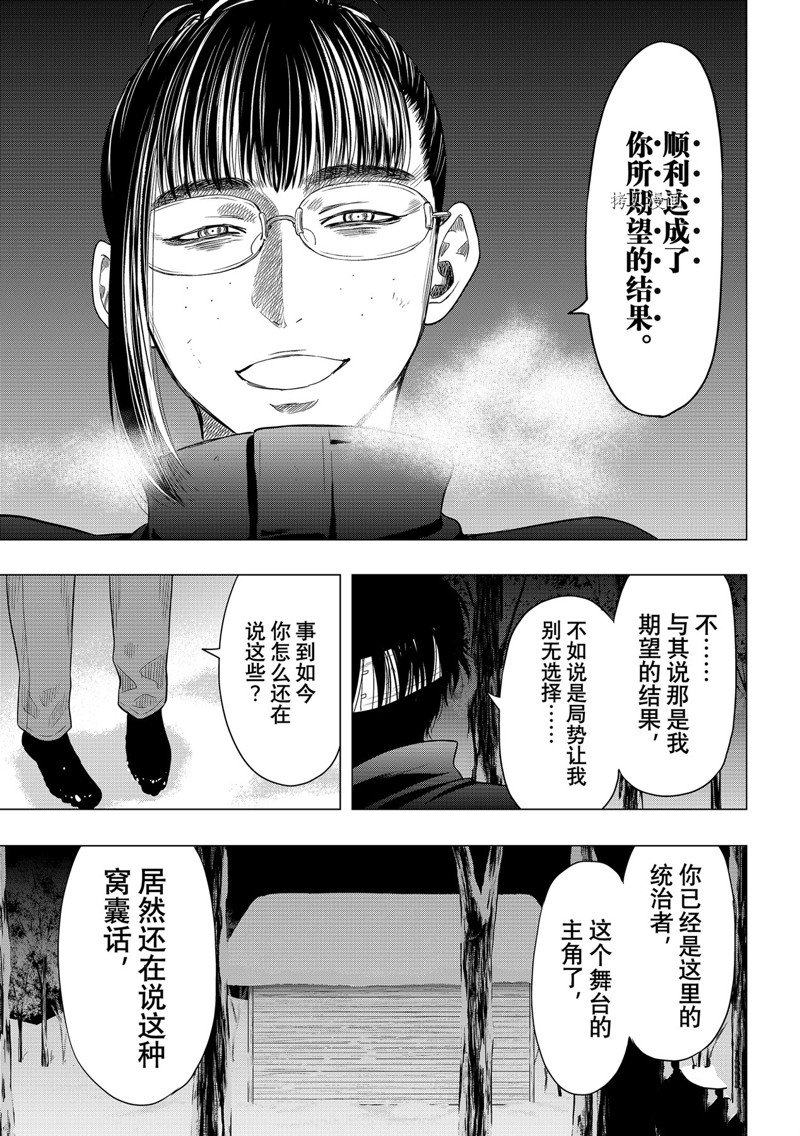 《朋友游戏》漫画最新章节第107话 试看版免费下拉式在线观看章节第【27】张图片