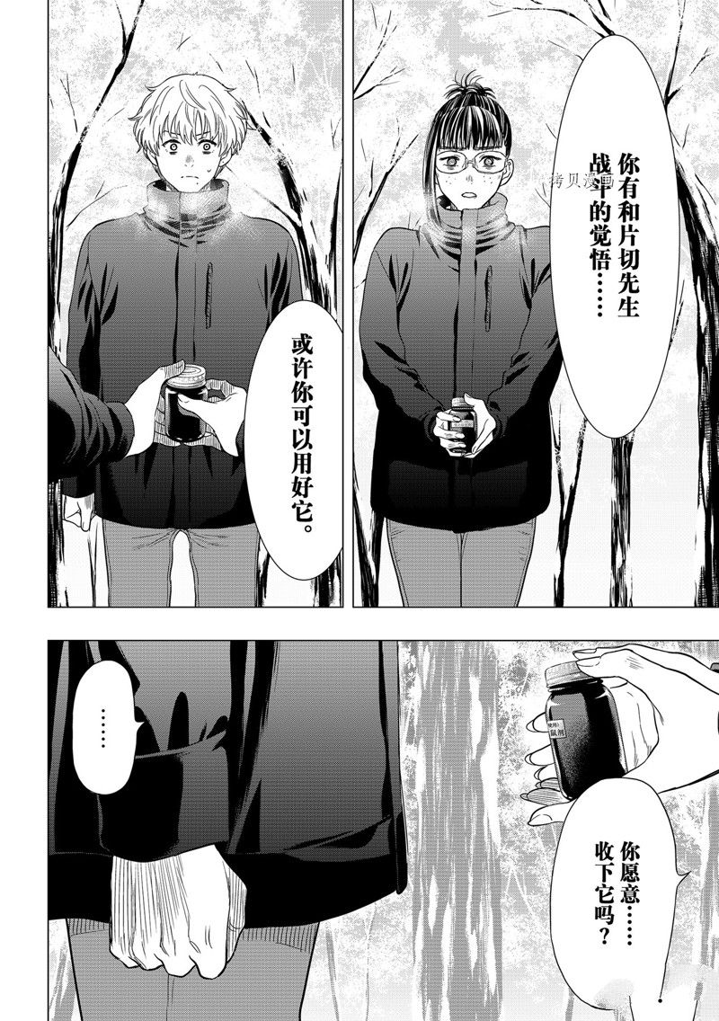 《朋友游戏》漫画最新章节第106话 试看版免费下拉式在线观看章节第【34】张图片