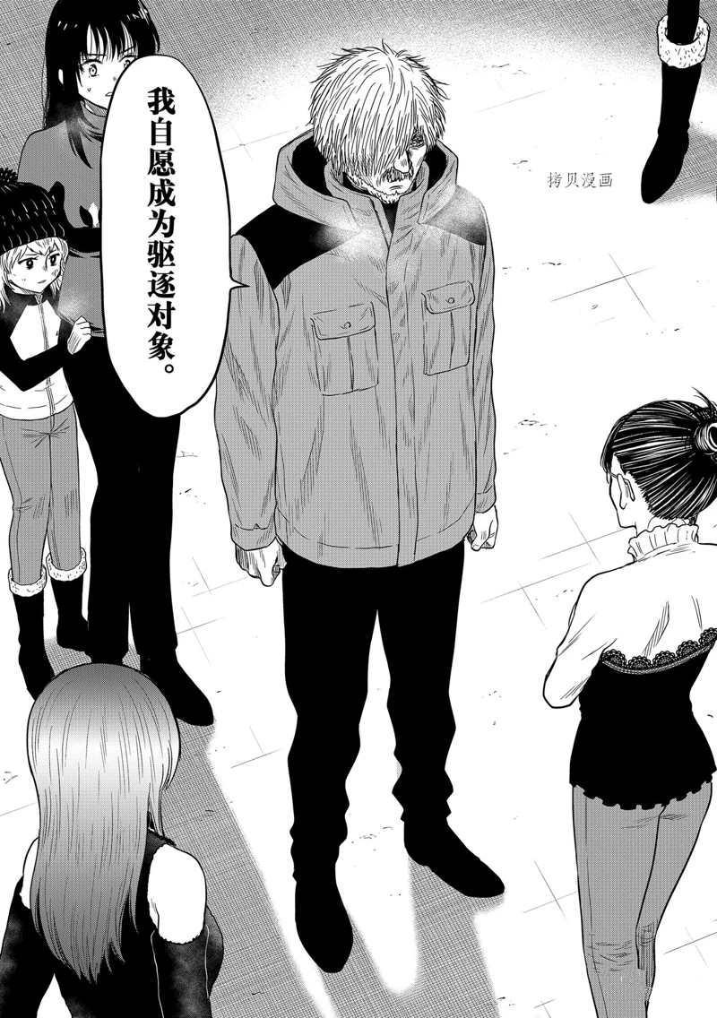 《朋友游戏》漫画最新章节第104话 试看版免费下拉式在线观看章节第【26】张图片