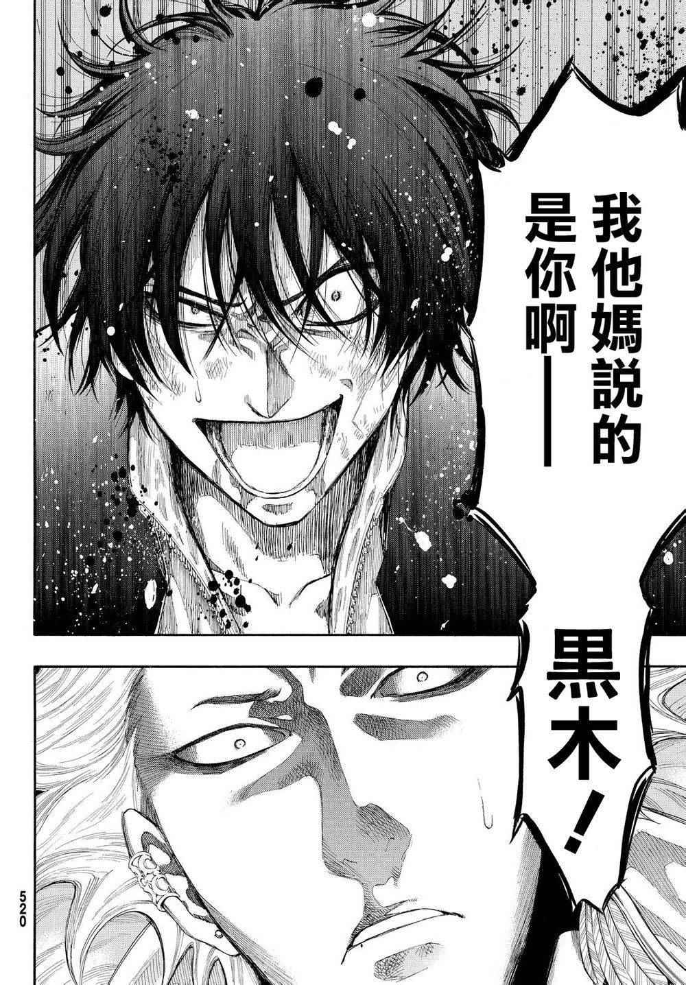 《朋友游戏》漫画最新章节第24话免费下拉式在线观看章节第【26】张图片