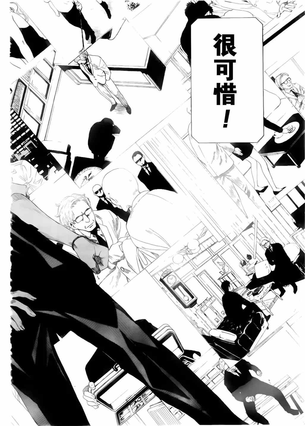 《朋友游戏》漫画最新章节第7话免费下拉式在线观看章节第【30】张图片