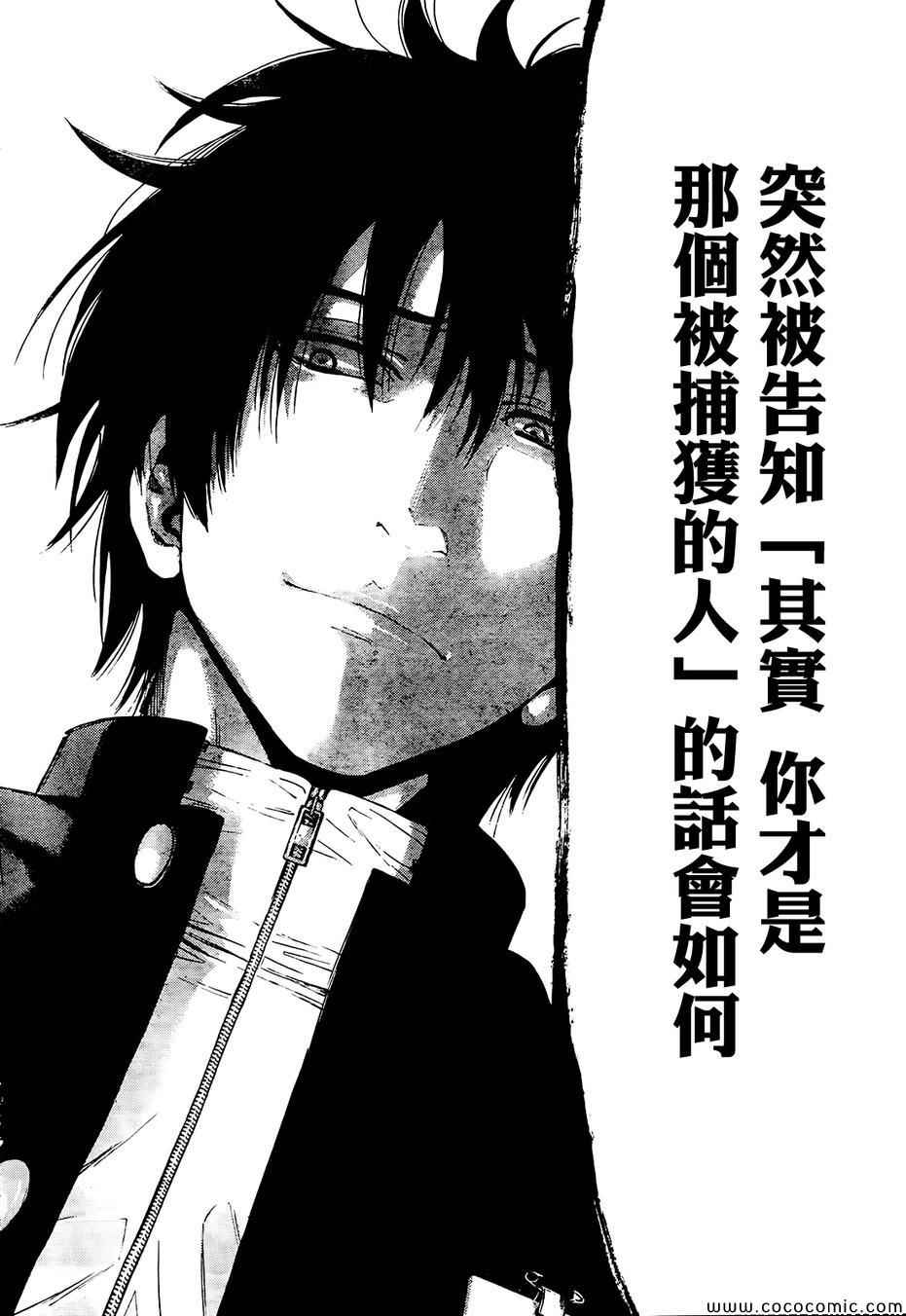 《朋友游戏》漫画最新章节第3话免费下拉式在线观看章节第【11】张图片