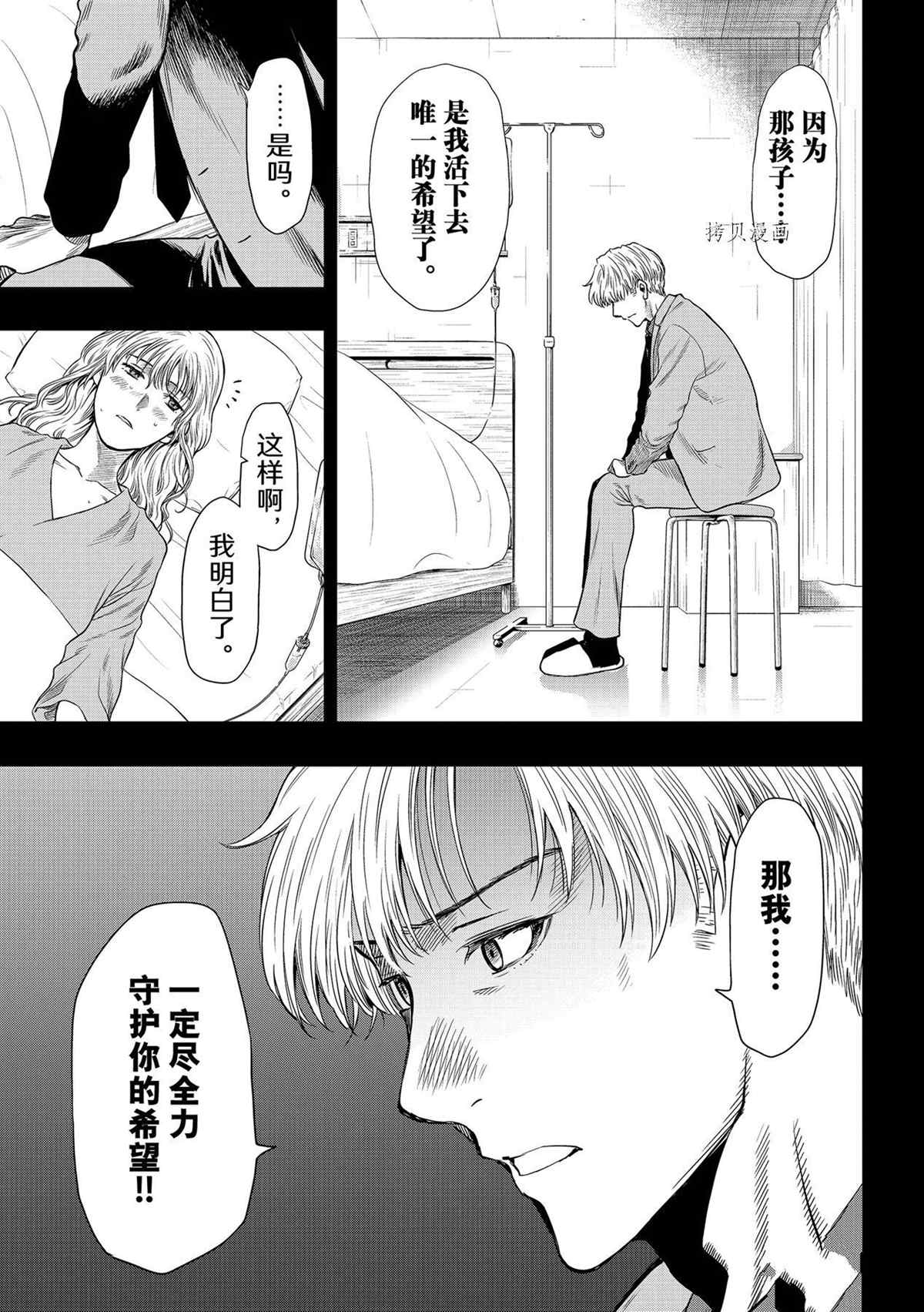 《朋友游戏》漫画最新章节第100话 试看版免费下拉式在线观看章节第【25】张图片