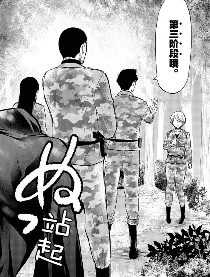 《朋友游戏》漫画最新章节第82话 试看版免费下拉式在线观看章节第【32】张图片