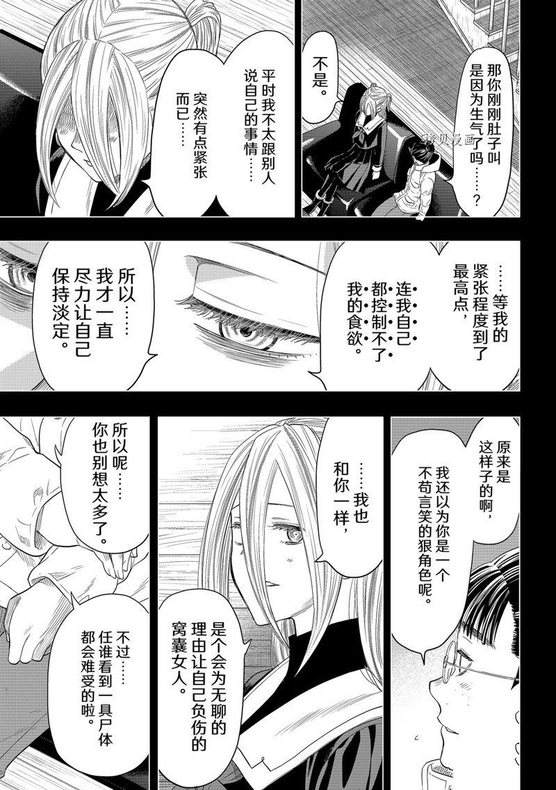 《朋友游戏》漫画最新章节第108话 试看版免费下拉式在线观看章节第【17】张图片