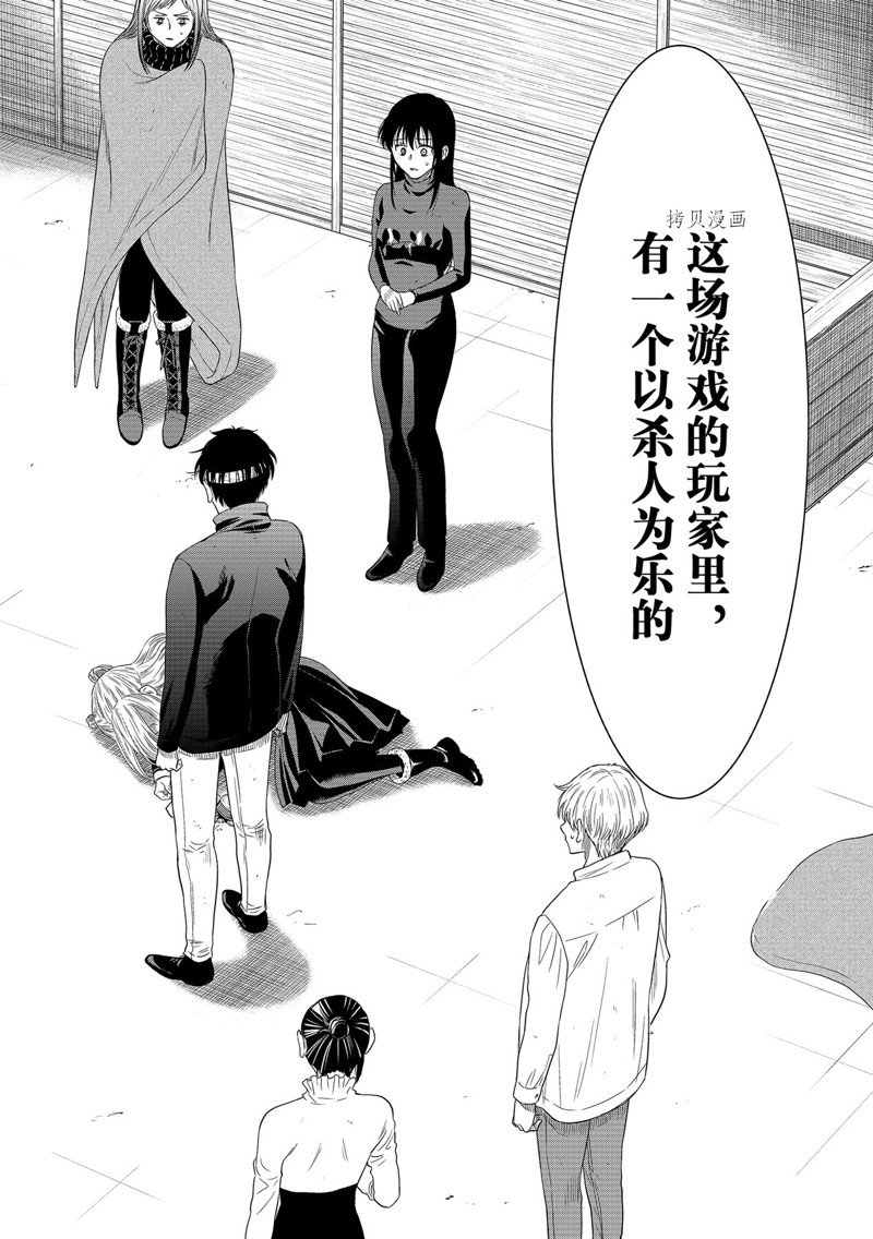 《朋友游戏》漫画最新章节第108话 试看版免费下拉式在线观看章节第【32】张图片