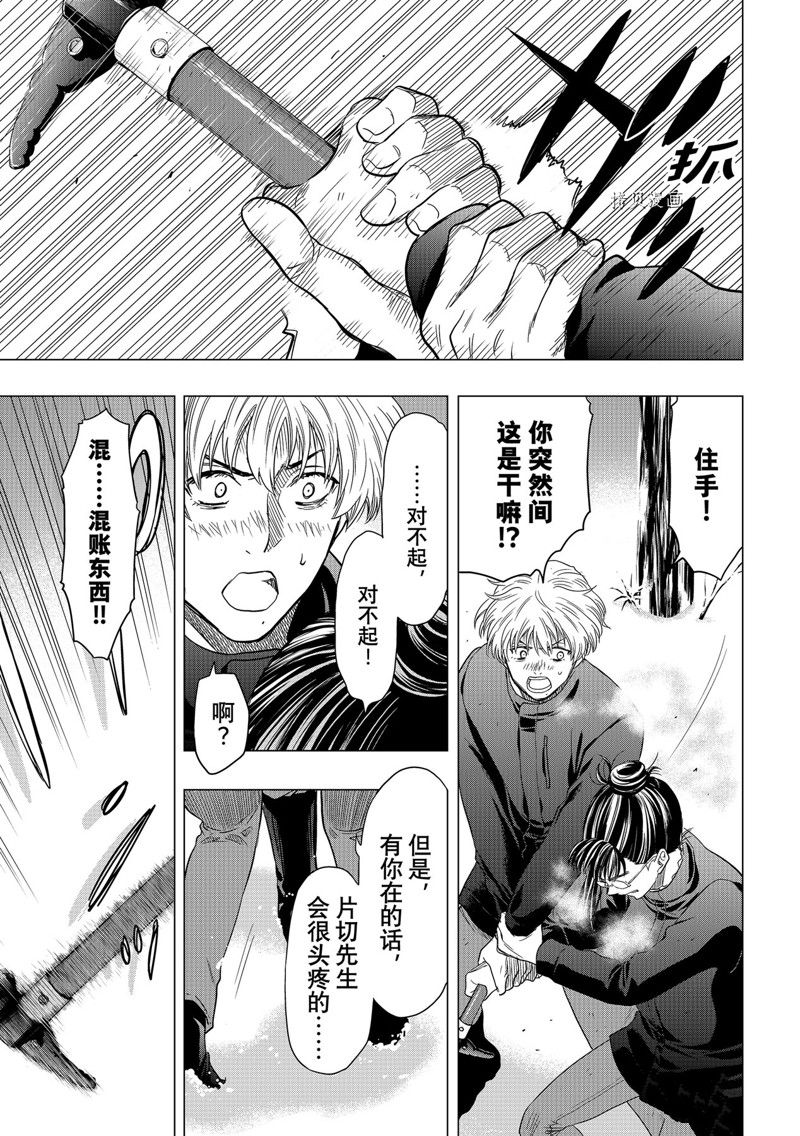 《朋友游戏》漫画最新章节第106话 试看版免费下拉式在线观看章节第【23】张图片