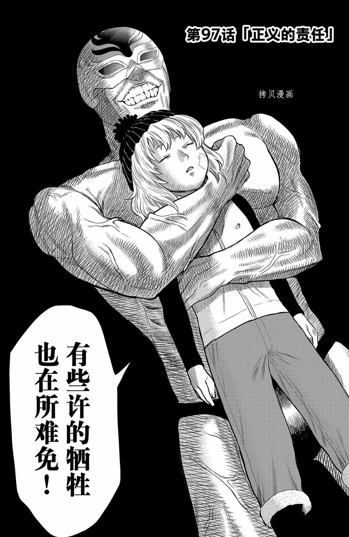 《朋友游戏》漫画最新章节第97话 试看版免费下拉式在线观看章节第【2】张图片