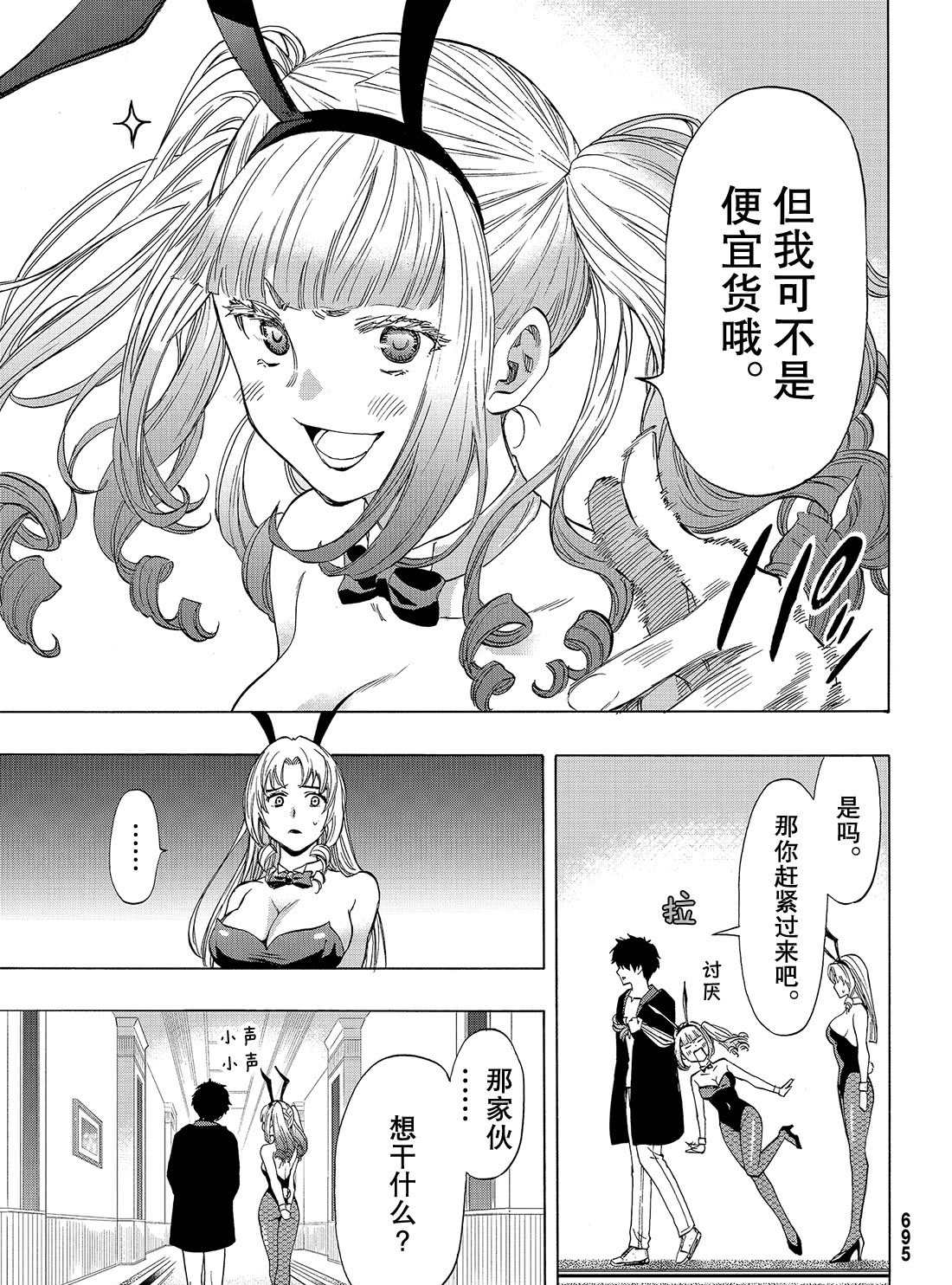 《朋友游戏》漫画最新章节第61话 试看版免费下拉式在线观看章节第【25】张图片