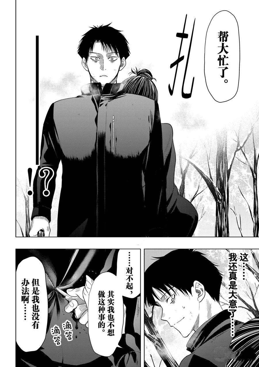 《朋友游戏》漫画最新章节第109话 试看版免费下拉式在线观看章节第【34】张图片