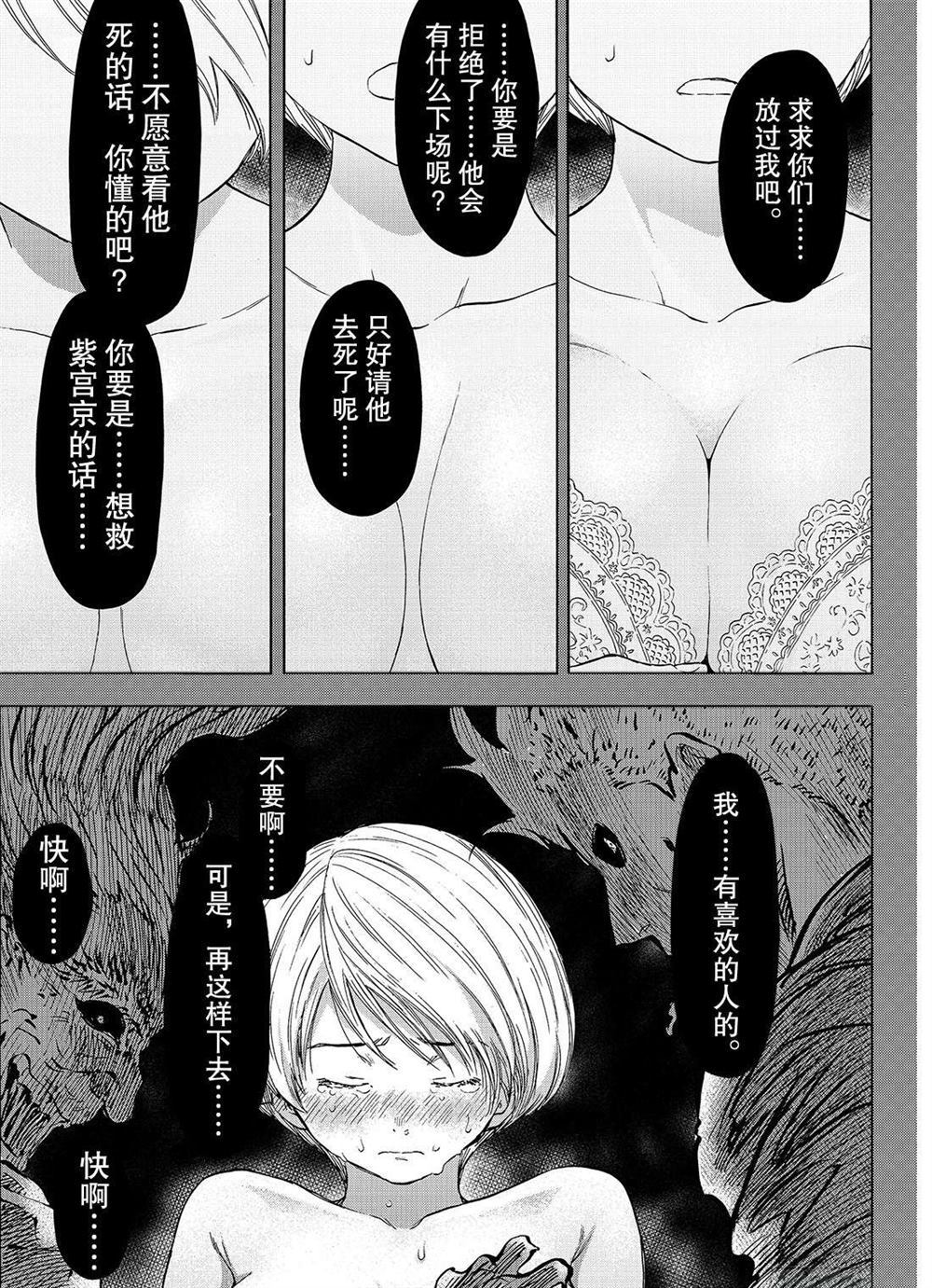 《朋友游戏》漫画最新章节第53话 试看版免费下拉式在线观看章节第【34】张图片