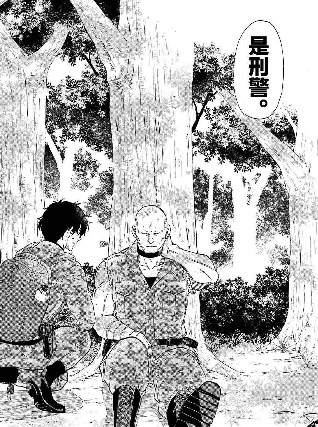 《朋友游戏》漫画最新章节第71话 试看版免费下拉式在线观看章节第【44】张图片