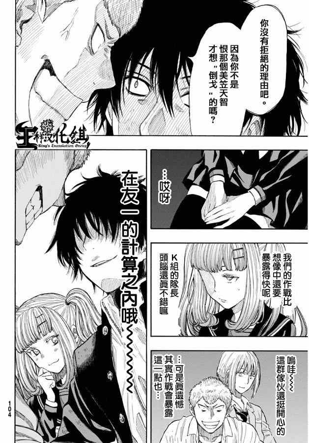 《朋友游戏》漫画最新章节第16话免费下拉式在线观看章节第【14】张图片