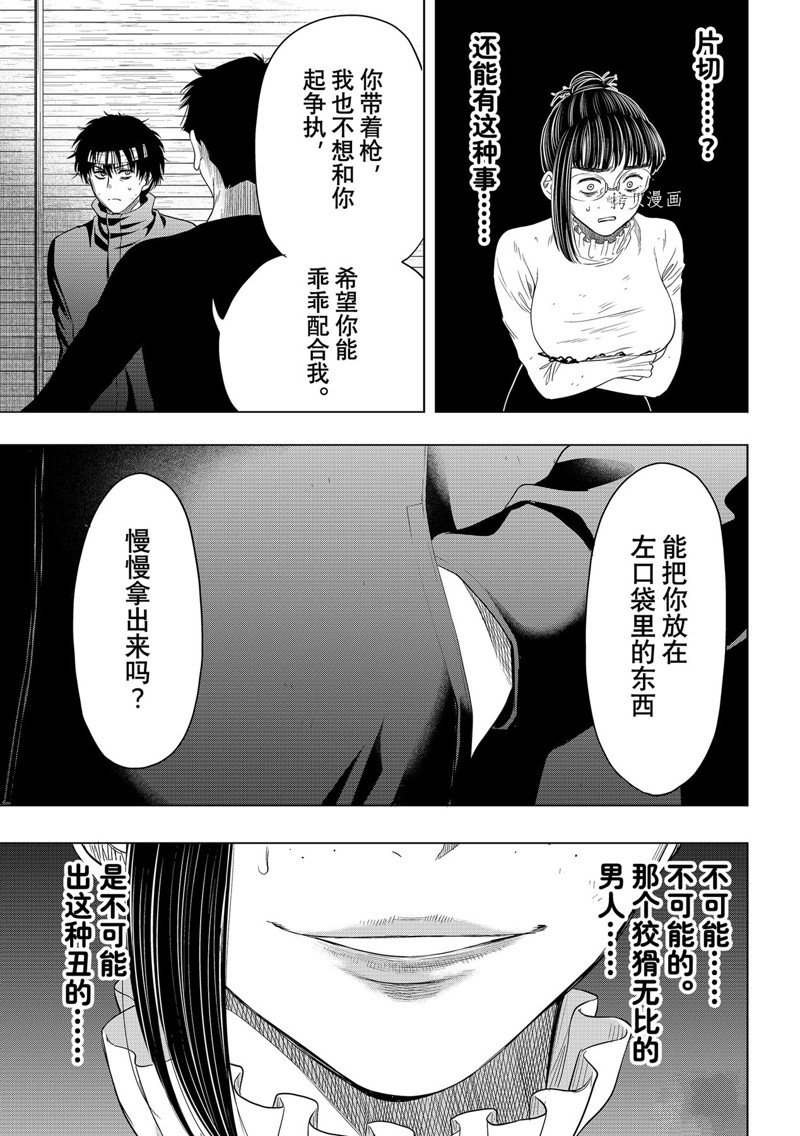 《朋友游戏》漫画最新章节第108话 试看版免费下拉式在线观看章节第【29】张图片