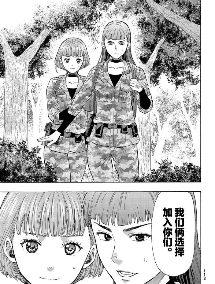 《朋友游戏》漫画最新章节第80话 试看版免费下拉式在线观看章节第【19】张图片