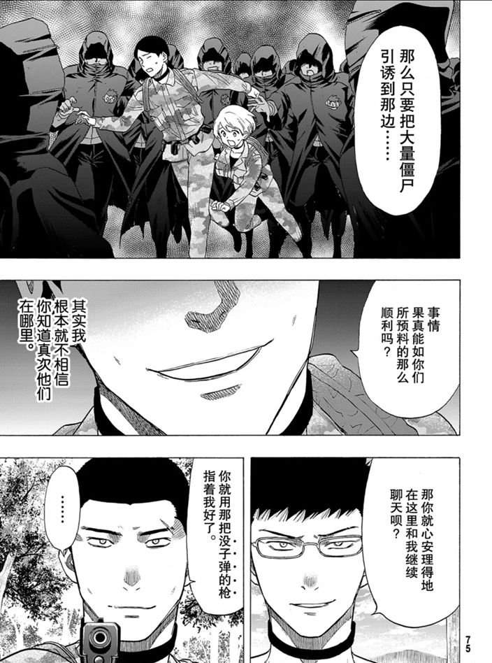 《朋友游戏》漫画最新章节第82话 试看版免费下拉式在线观看章节第【9】张图片