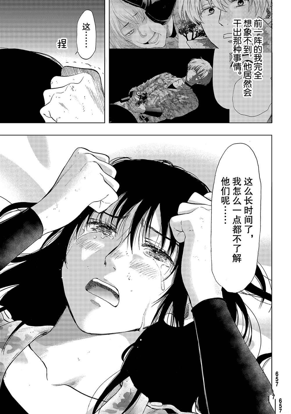 《朋友游戏》漫画最新章节第87话 试看版免费下拉式在线观看章节第【29】张图片