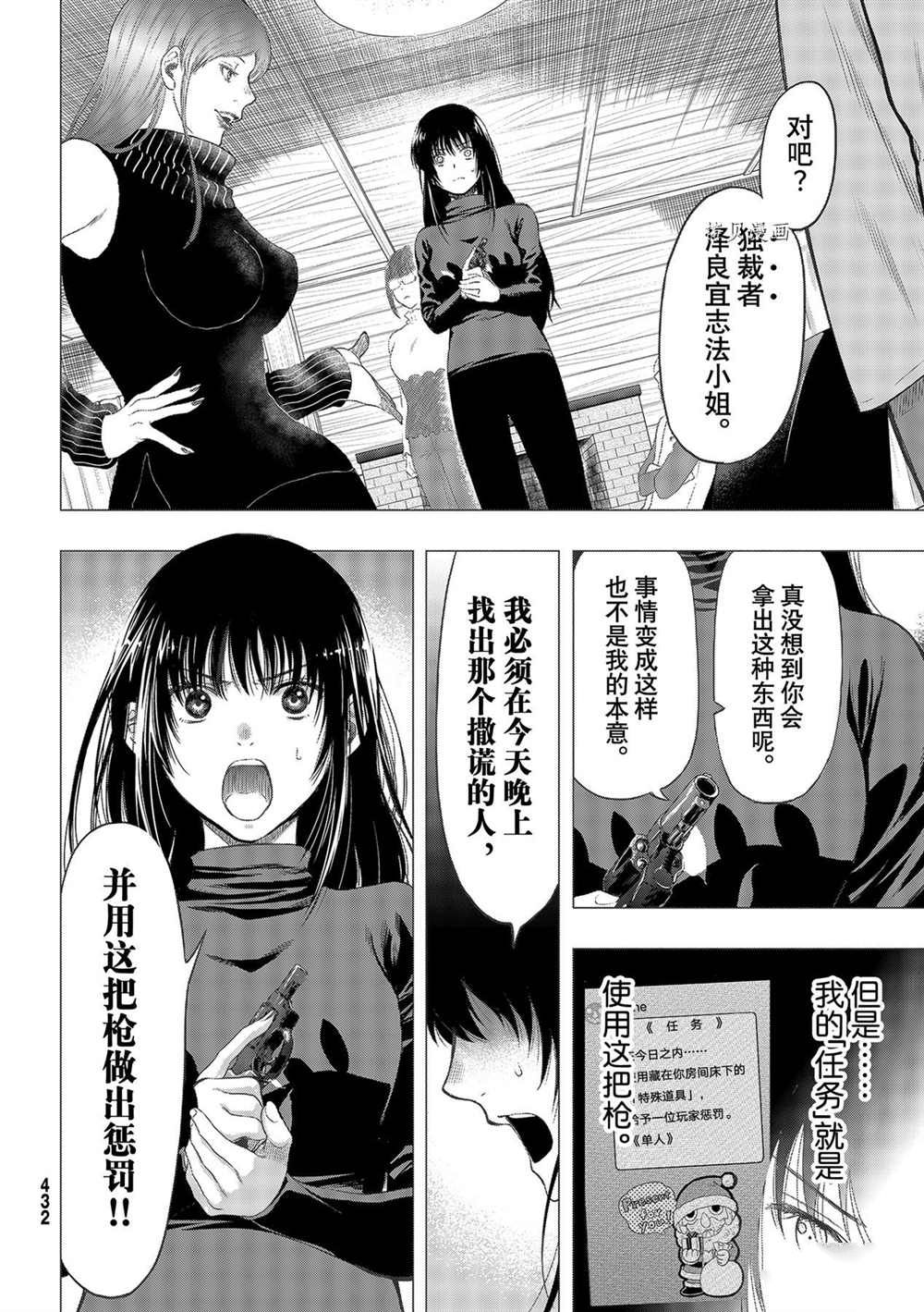 《朋友游戏》漫画最新章节第96话 试看版免费下拉式在线观看章节第【8】张图片