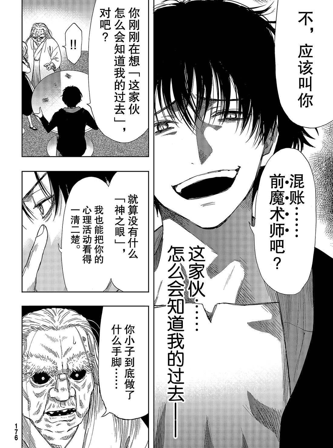 《朋友游戏》漫画最新章节第59话 试看版免费下拉式在线观看章节第【28】张图片