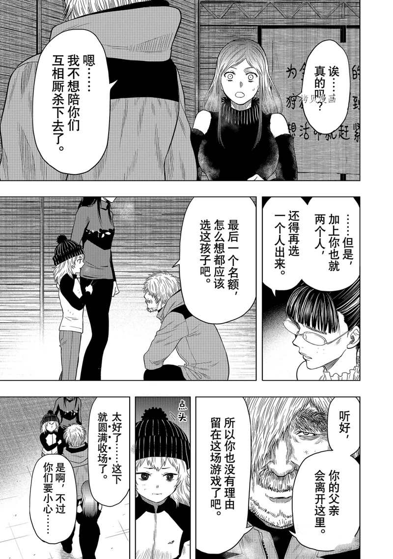 《朋友游戏》漫画最新章节第104话 试看版免费下拉式在线观看章节第【27】张图片