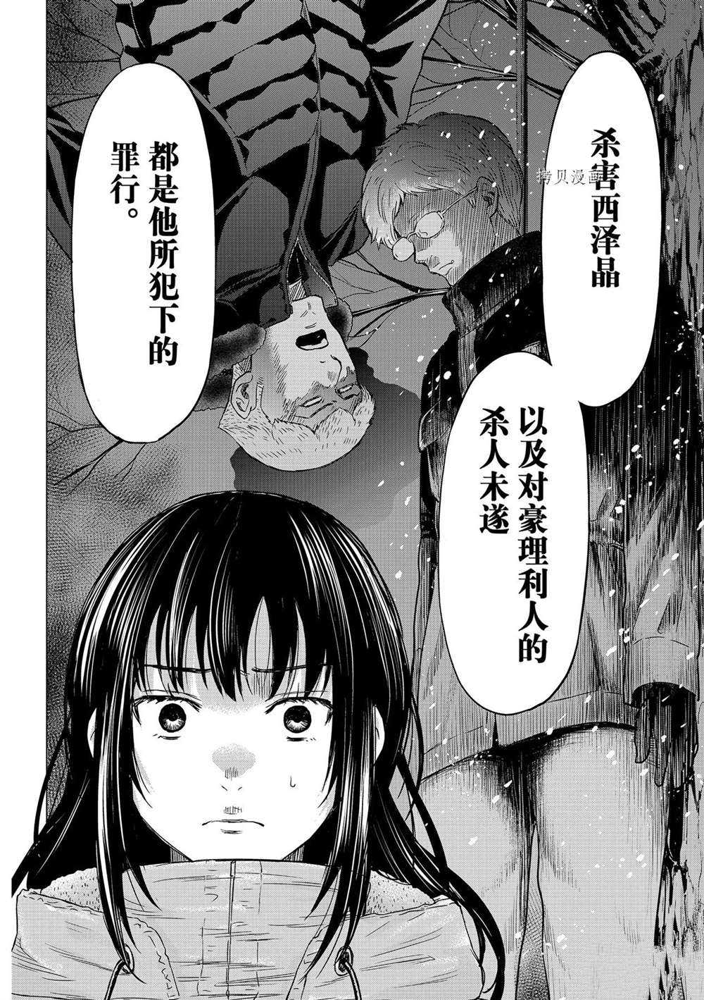 《朋友游戏》漫画最新章节第94话 试看版免费下拉式在线观看章节第【14】张图片