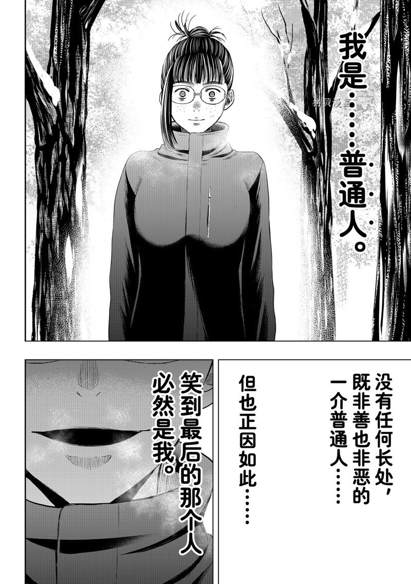 《朋友游戏》漫画最新章节第107话 试看版免费下拉式在线观看章节第【2】张图片