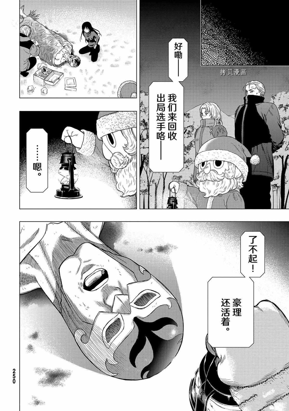 《朋友游戏》漫画最新章节第98话 试看版免费下拉式在线观看章节第【6】张图片