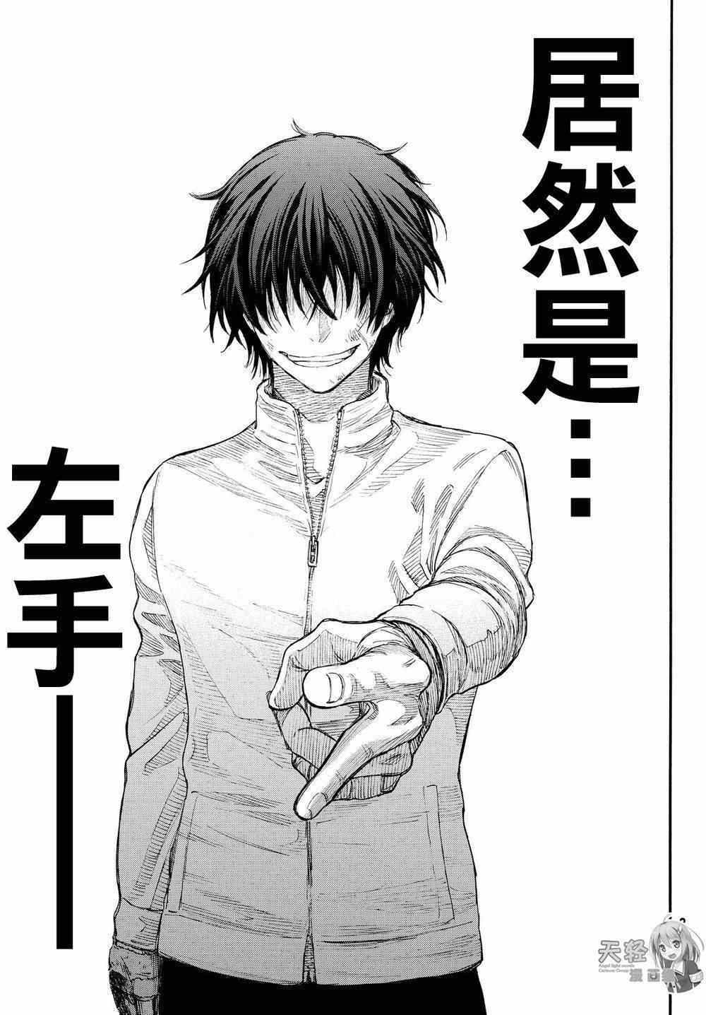 《朋友游戏》漫画最新章节第25话免费下拉式在线观看章节第【21】张图片