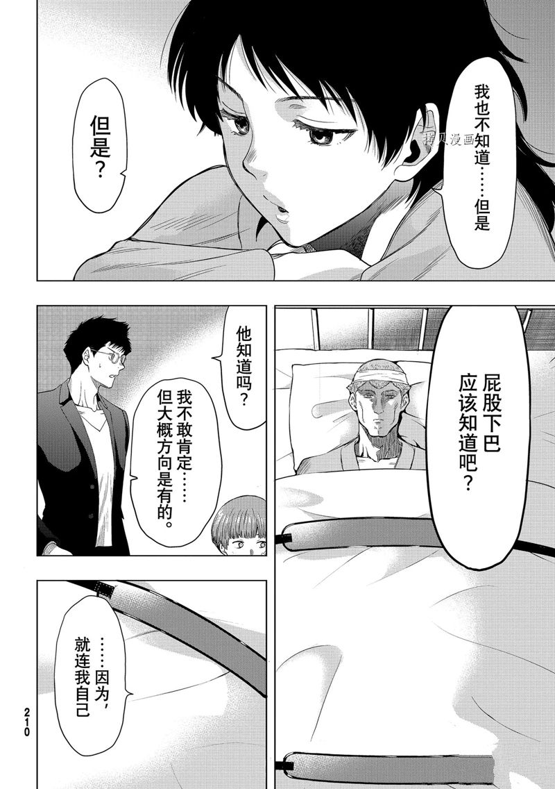 《朋友游戏》漫画最新章节第102话 试看版免费下拉式在线观看章节第【6】张图片