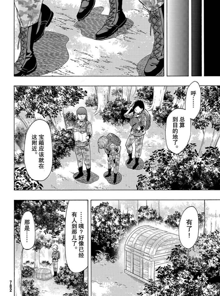 《朋友游戏》漫画最新章节第74话 试看版免费下拉式在线观看章节第【26】张图片