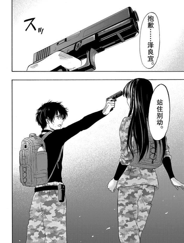 《朋友游戏》漫画最新章节第77话 试看版免费下拉式在线观看章节第【18】张图片