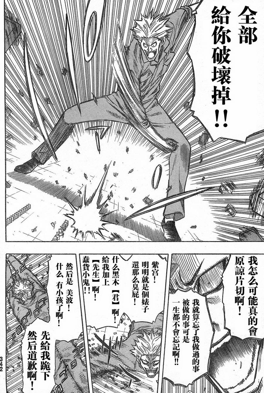 《朋友游戏》漫画最新章节第46话免费下拉式在线观看章节第【16】张图片