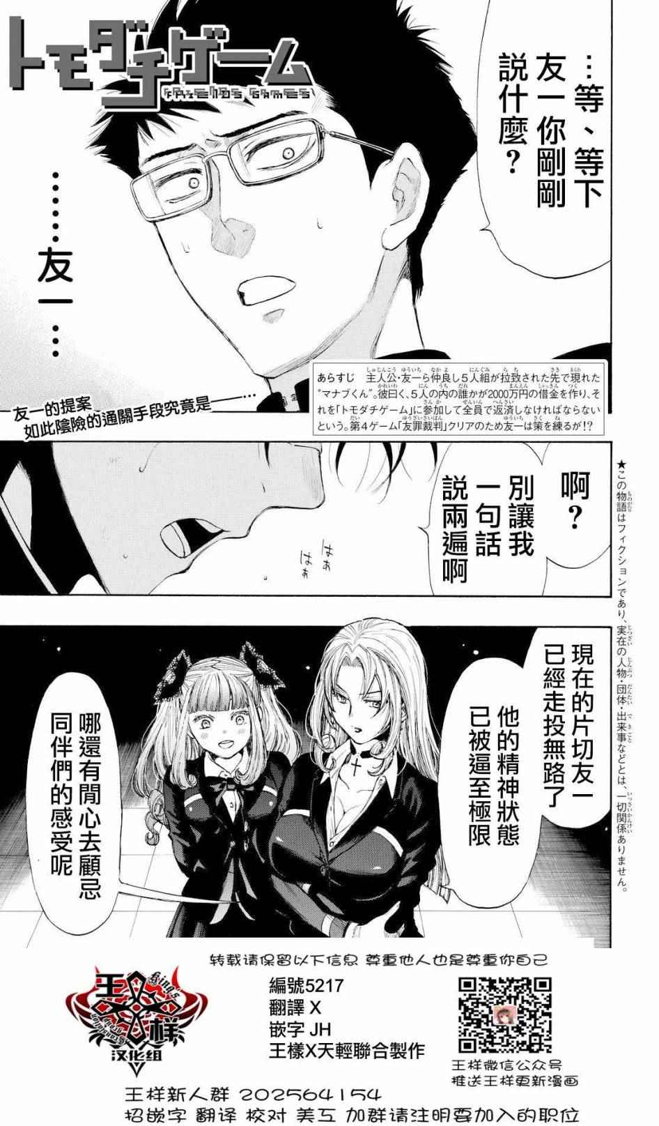 《朋友游戏》漫画最新章节第31话免费下拉式在线观看章节第【1】张图片