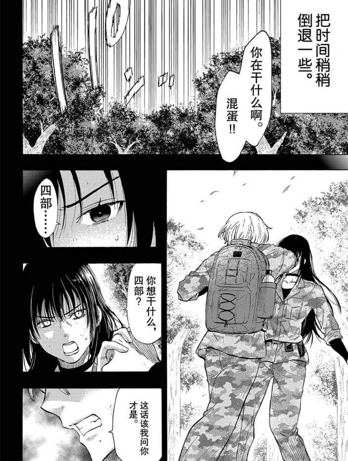 《朋友游戏》漫画最新章节第80话 试看版免费下拉式在线观看章节第【24】张图片