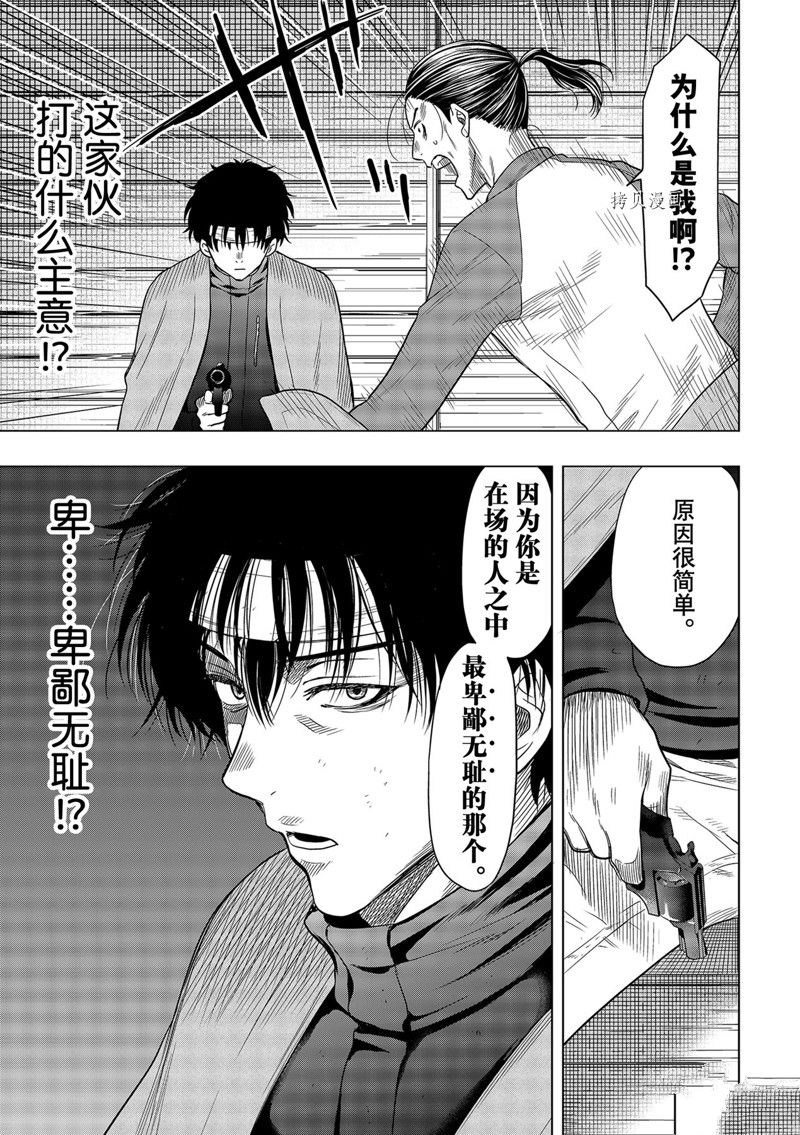 《朋友游戏》漫画最新章节第103话 试看版免费下拉式在线观看章节第【12】张图片