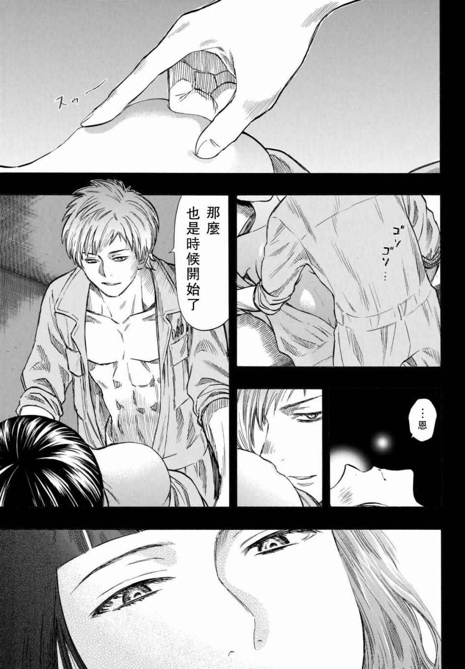 《朋友游戏》漫画最新章节第44话免费下拉式在线观看章节第【5】张图片