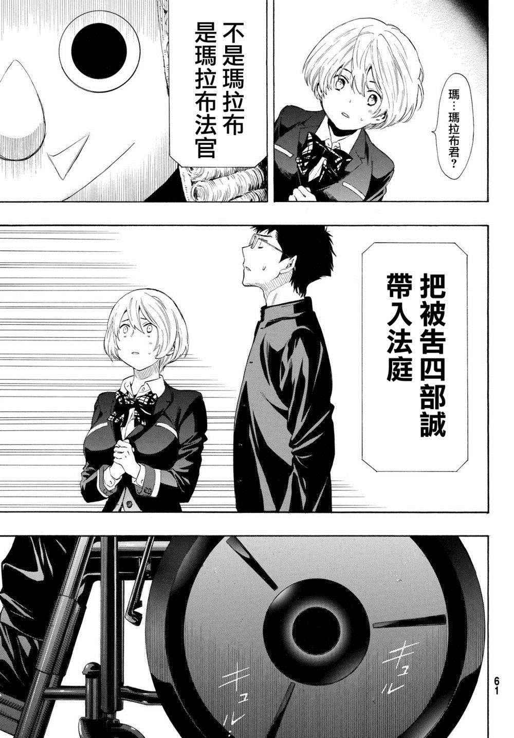 《朋友游戏》漫画最新章节第26话免费下拉式在线观看章节第【13】张图片