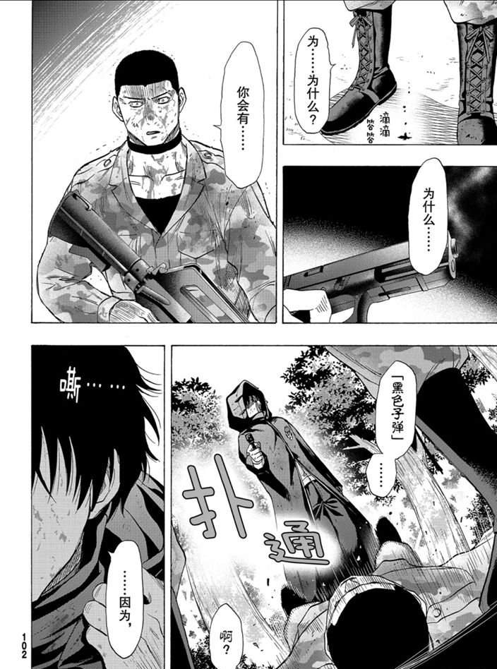 《朋友游戏》漫画最新章节第82话 试看版免费下拉式在线观看章节第【36】张图片