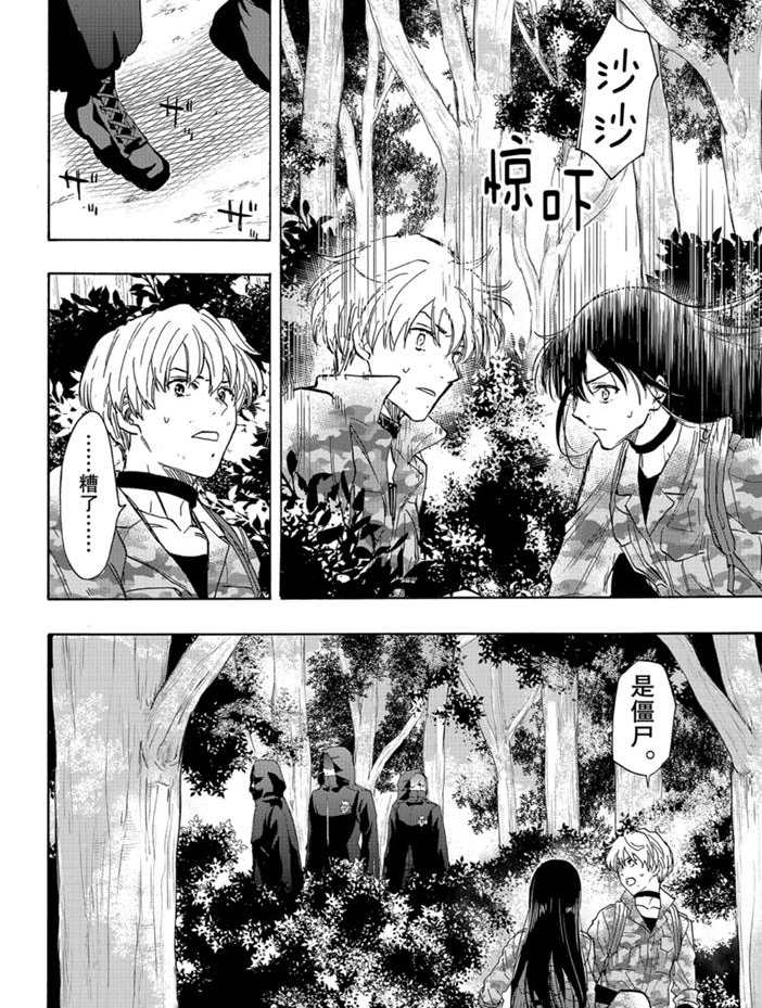 《朋友游戏》漫画最新章节第77话 试看版免费下拉式在线观看章节第【6】张图片