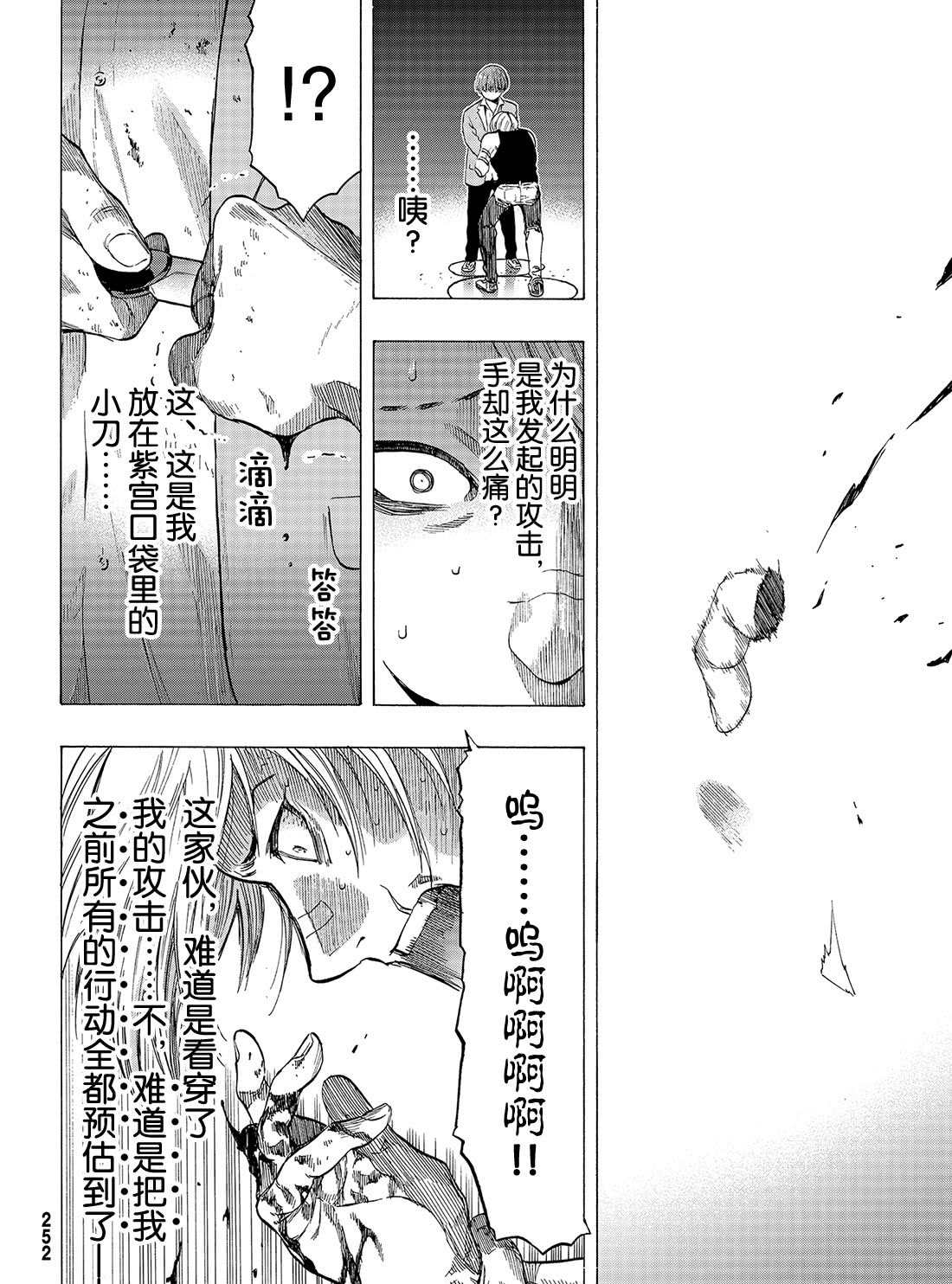 《朋友游戏》漫画最新章节第54话 试看版免费下拉式在线观看章节第【32】张图片