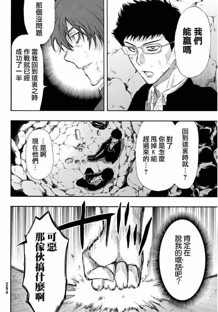 《朋友游戏》漫画最新章节第17话免费下拉式在线观看章节第【16】张图片