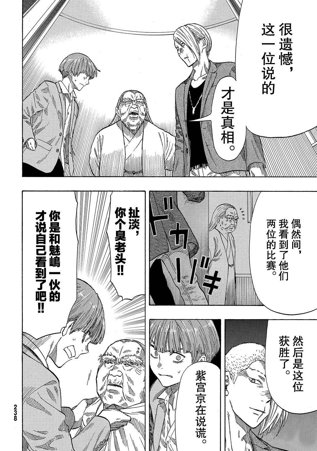 《朋友游戏》漫画最新章节第54话 试看版免费下拉式在线观看章节第【18】张图片