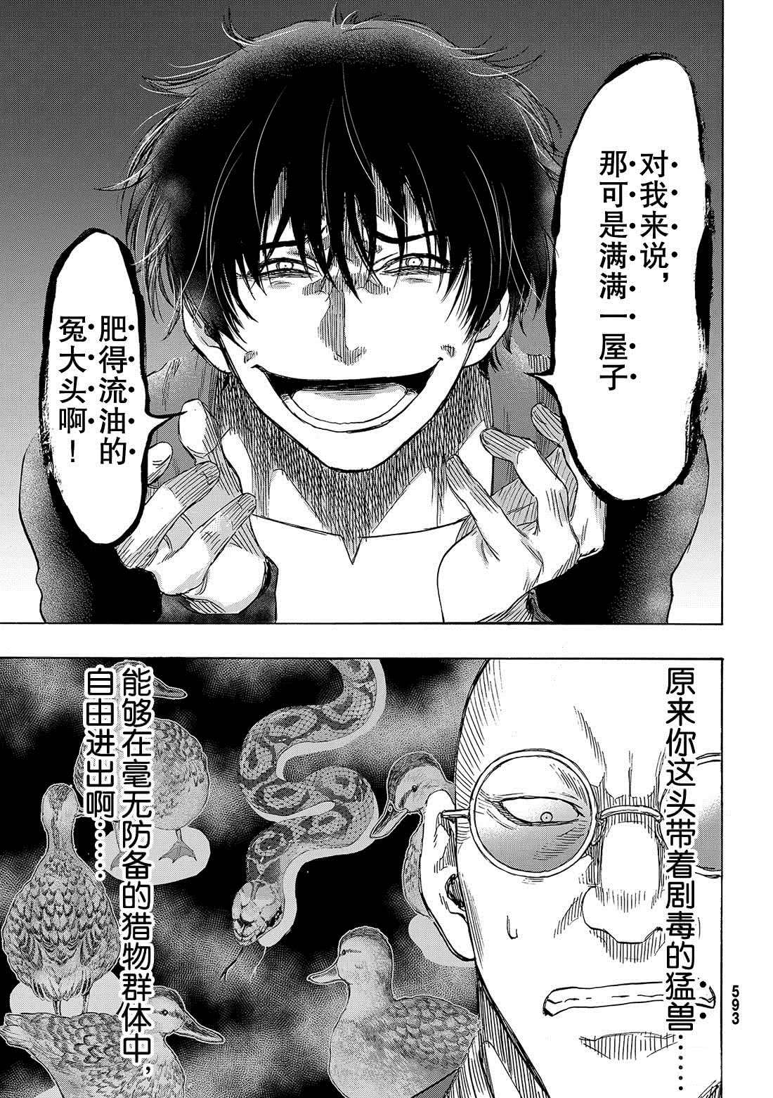 《朋友游戏》漫画最新章节第65话 试看版免费下拉式在线观看章节第【19】张图片