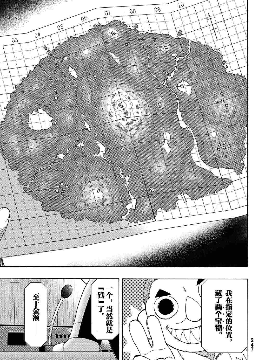 《朋友游戏》漫画最新章节第69话 试看版免费下拉式在线观看章节第【6】张图片