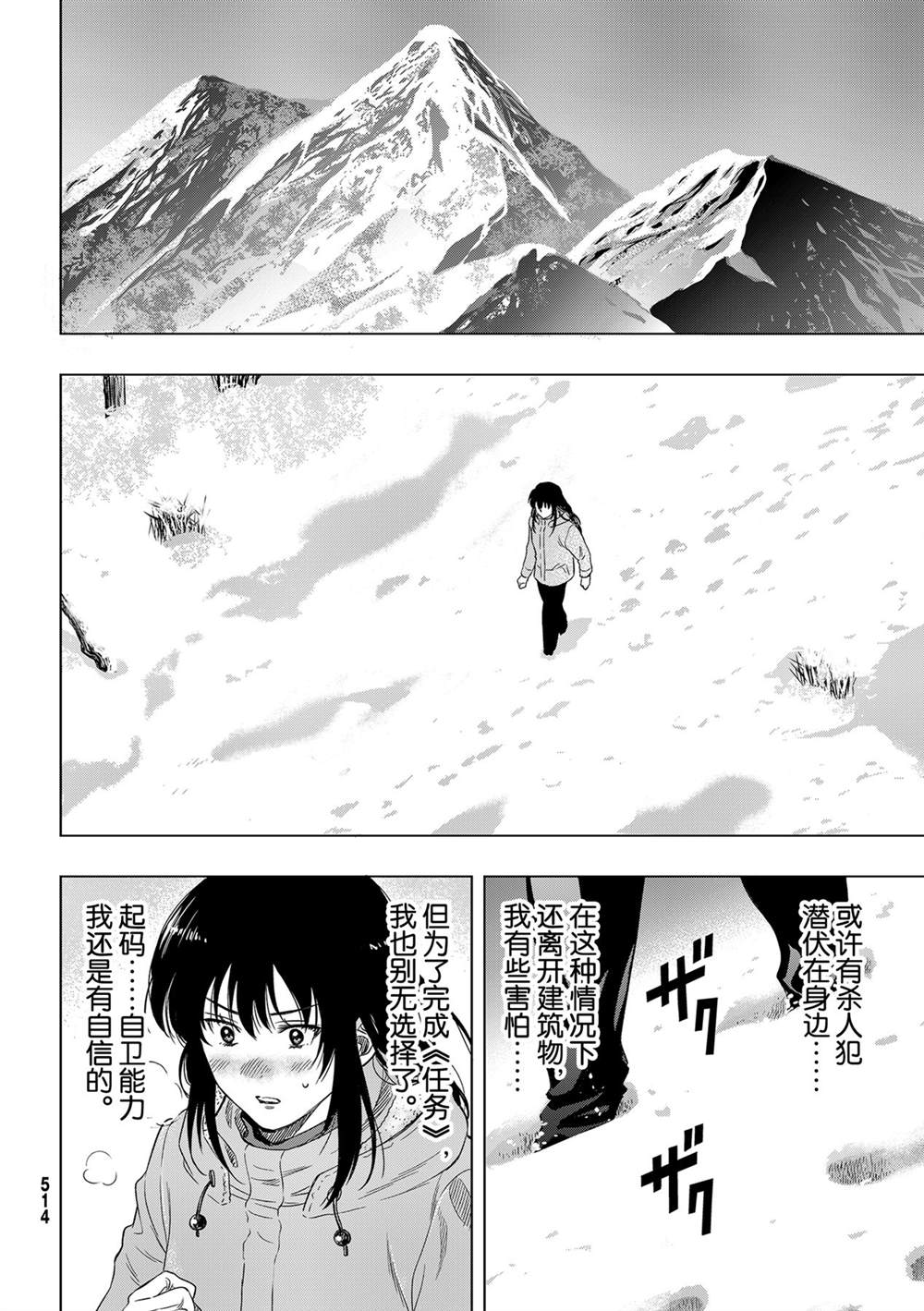 《朋友游戏》漫画最新章节第91话 试看版免费下拉式在线观看章节第【30】张图片