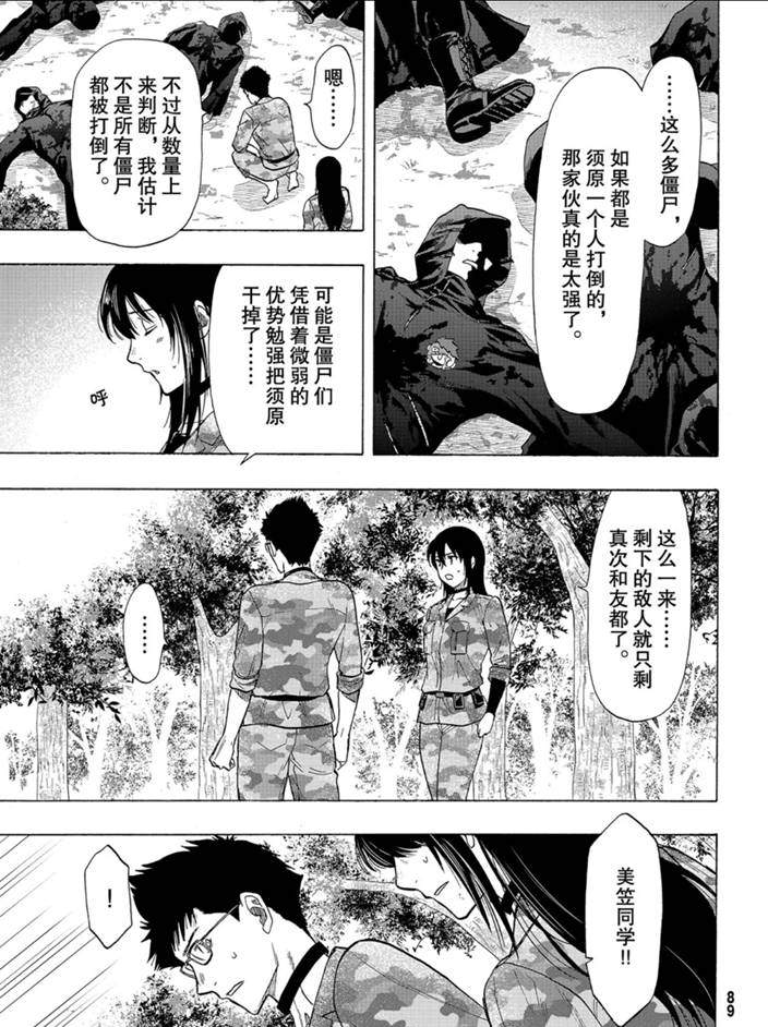 《朋友游戏》漫画最新章节第82话 试看版免费下拉式在线观看章节第【23】张图片